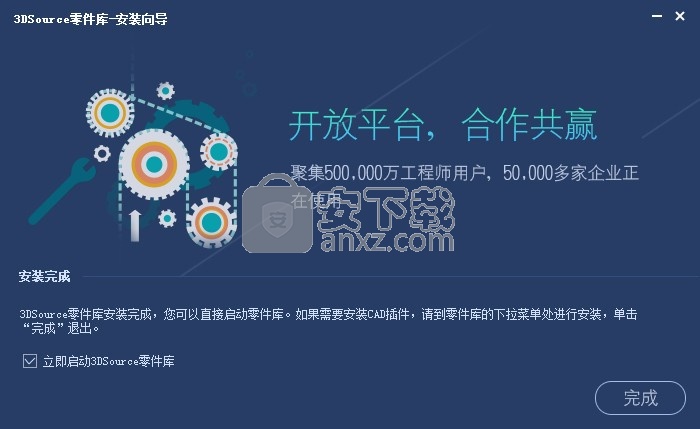 3DSource零件库