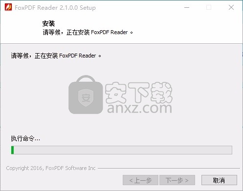 FoxPDF Reader(PDF文件阅读工具)