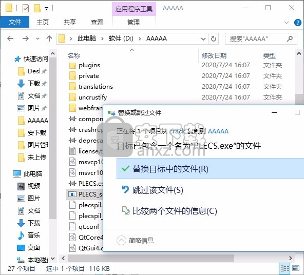 Plecs补丁