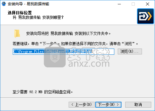 易我数据传输