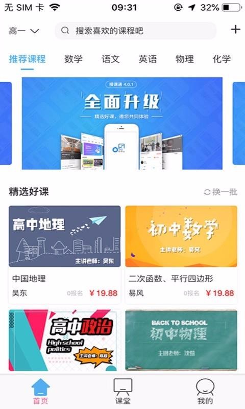 授课通西安app外包开发公司