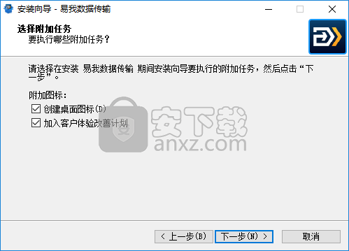 易我数据传输