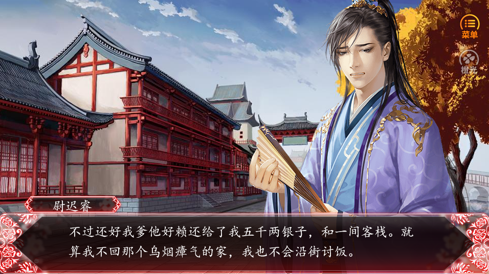 如意客栈