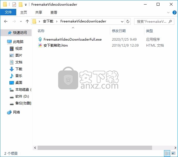 Freemake video Downloader(多功能视频下载工具)