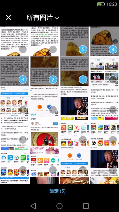 长图拼拼