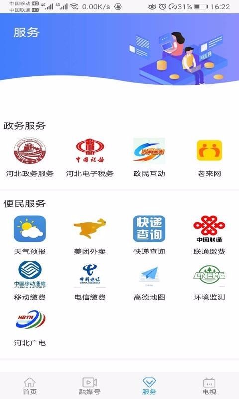 冀云井陉矿区杭州著名app开发公司