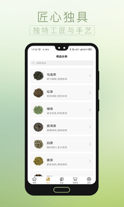 贝叶集茶叶网保山服务端app开发