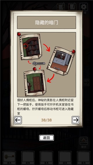 傀偶之匣