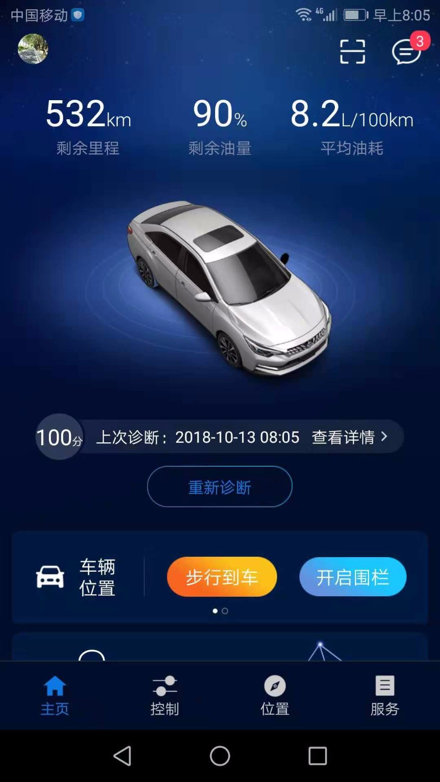 启辰智联南山app开发中心