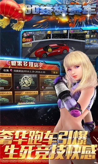 3D终极赛车(1)