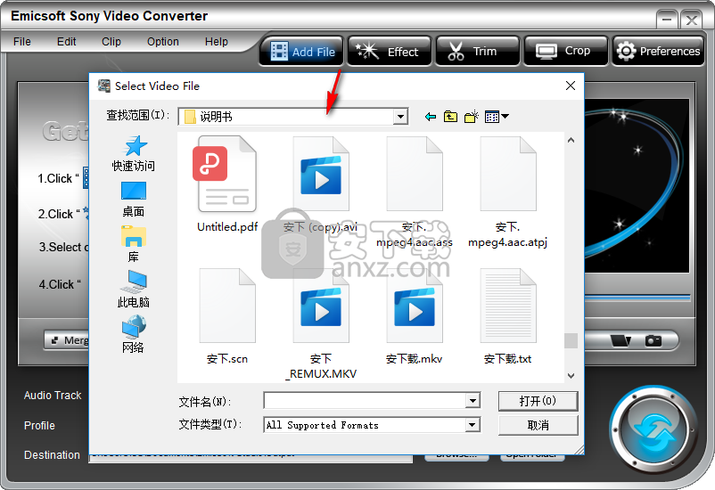Emicsoft Sony Video Converter(Sony视频转换器)
