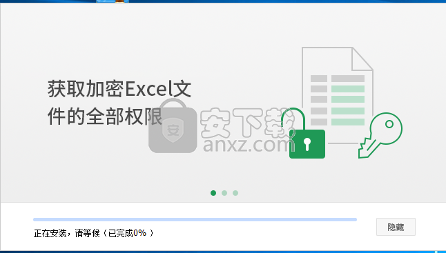 疯师傅Excel解密助手