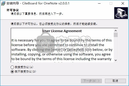 CiteBoard for OneNote(文档精摘板工具)