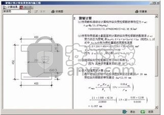 理正工具箱下载(理正结构工具箱)