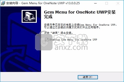 Gem Menu for OneNote UWP(UWP版珍宝菜单插件)