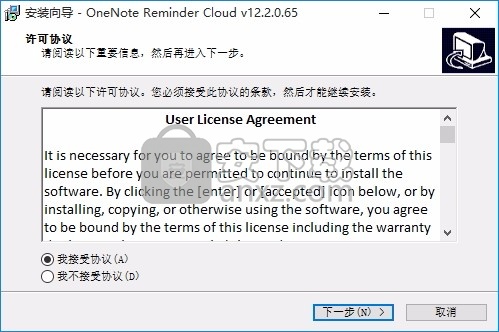 OneNote Reminder(桌面提醒工具)