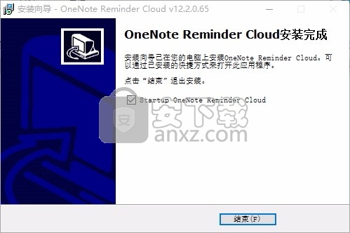 OneNote Reminder(桌面提醒工具)