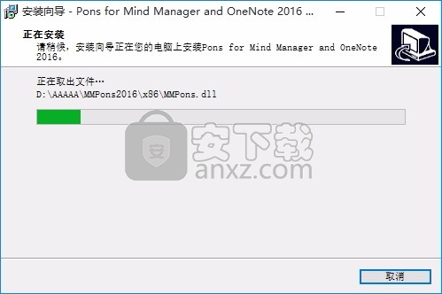 Pons for MindManager and OneNote(脑桥设计插件)