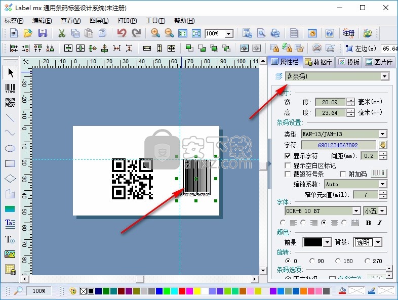 label mx(通用条码标签设计系统)