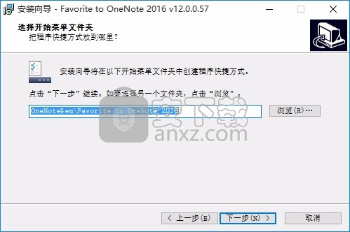 Favorite to OneNote(文档收藏与管理工具)