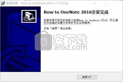 Row to OneNote(表格行笔记管理工具)