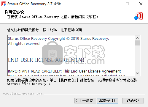 Starus Office Recovery(office文档恢复软件)