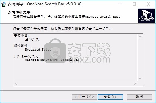 OneNote Search Bar(搜索工具栏管理)