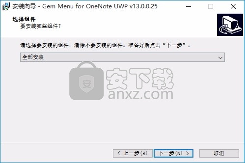 Gem Menu for OneNote UWP(UWP版珍宝菜单插件)