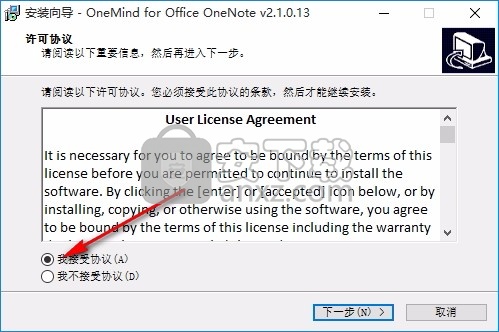 OneMind for OneNote(思维一图插件)