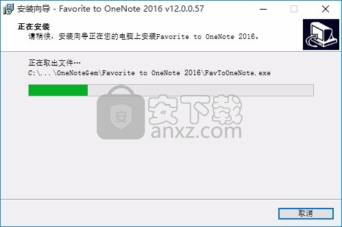 Favorite to OneNote(文档收藏与管理工具)