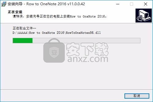 Row to OneNote(表格行笔记管理工具)