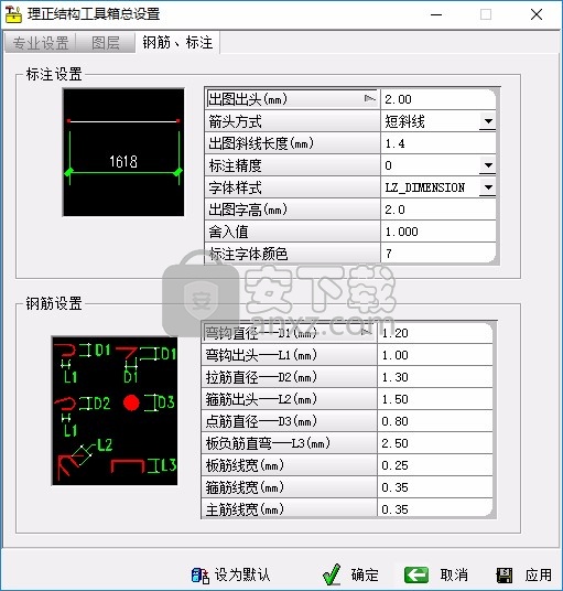 理正工具箱下载(理正结构工具箱)