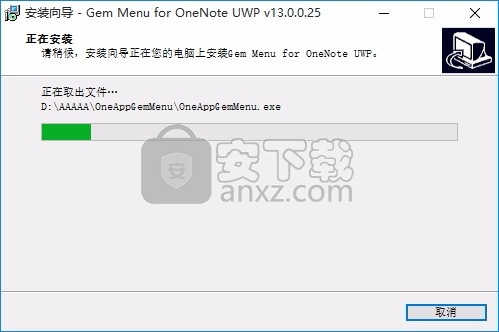 Gem Menu for OneNote UWP(UWP版珍宝菜单插件)