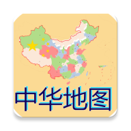 中华地图