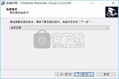 OneNote Reminder(桌面提醒工具)