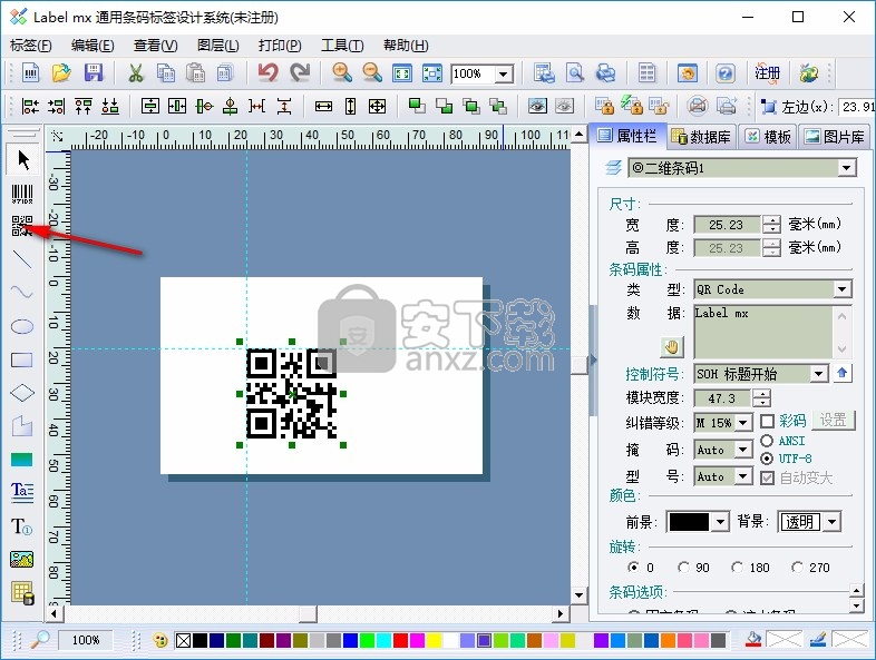 label mx(通用条码标签设计系统)