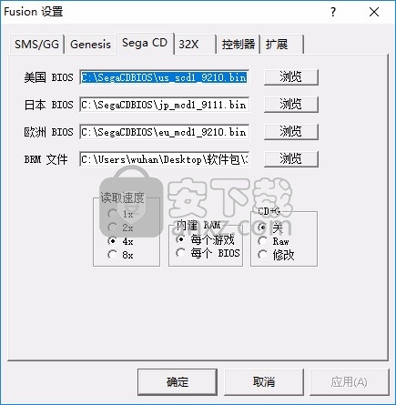 fusion模拟器(街机游戏模拟器)