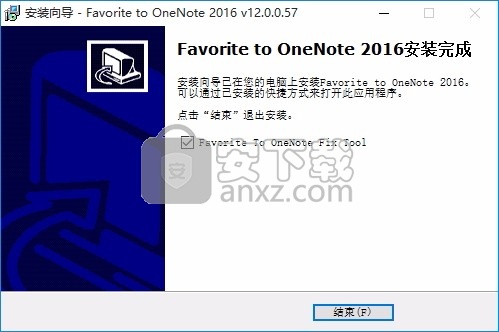 Favorite to OneNote(文档收藏与管理工具)