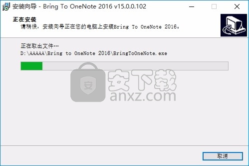 Bring to OneNote(数字笔记添加工具)