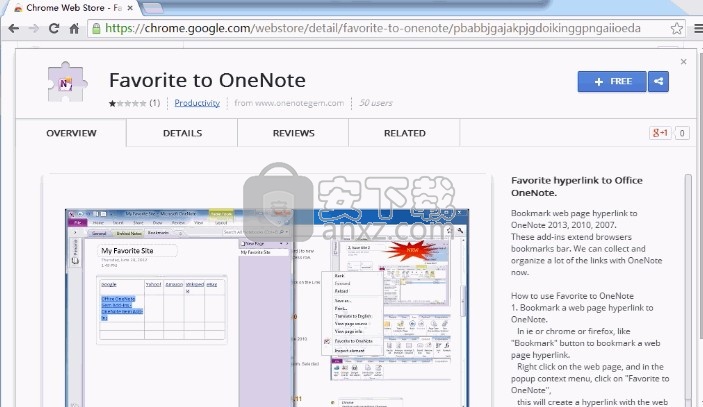 Favorite to OneNote(文档收藏与管理工具)