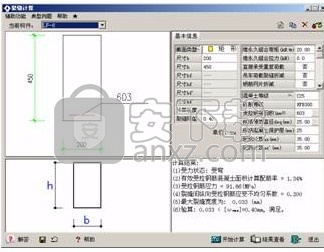 理正工具箱下载(理正结构工具箱)