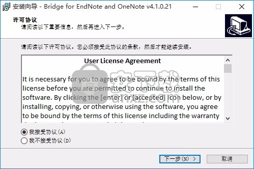 Bridge for EndNote and OneNote(文档编辑链接创建)
