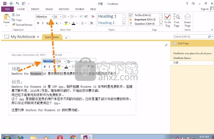 Auto OneNote(文件自动监视插件)