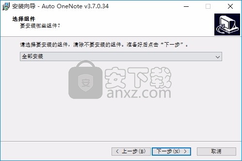 Auto OneNote(文件自动监视插件)