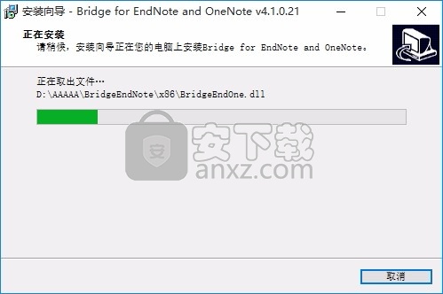 Bridge for EndNote and OneNote(文档编辑链接创建)