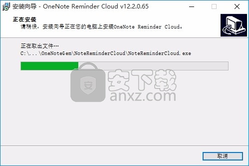 OneNote Reminder(桌面提醒工具)