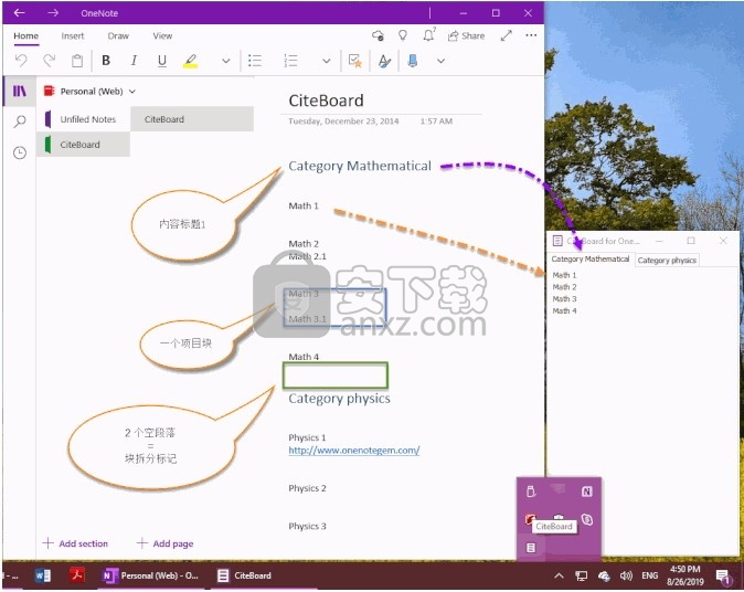 CiteBoard for OneNote(文档精摘板工具)