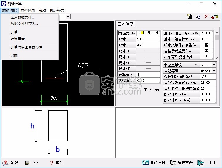 理正工具箱下载(理正结构工具箱)