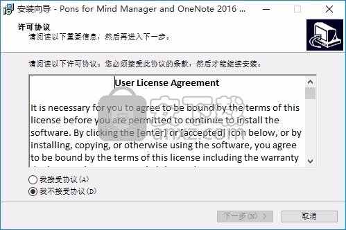 Pons for MindManager and OneNote(脑桥设计插件)