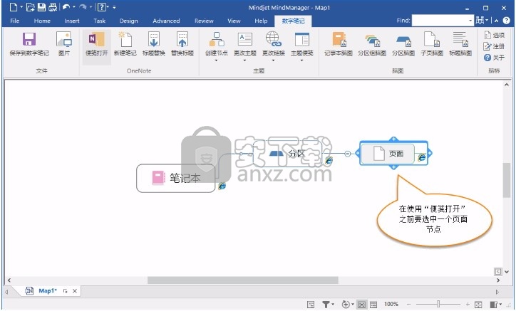 Pons for MindManager and OneNote(脑桥设计插件)